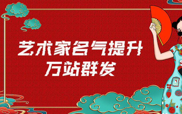 长海-网络推广对书法家名气的重要性
